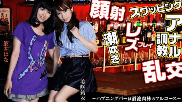 0459 Quán bar hoan lạc - iywipjdu.sbs