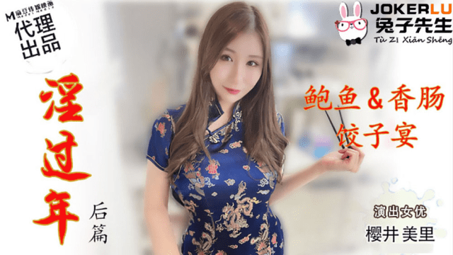 TZ043 - Năm mới đầy dục vọng - iywipjdu.sbs