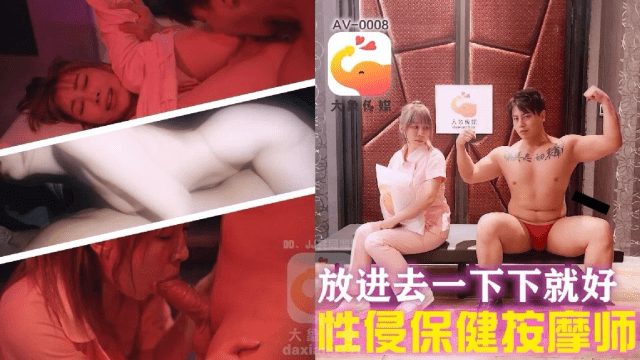 AV0008-Hiếp dâm em gái massage hàng ngon - iywipjdu.sbs