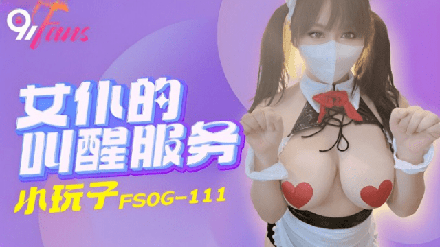 FSOG111 - Lời cảnh báo dành cho em giúp việc dâm đĩ - iywipjdu.sbs