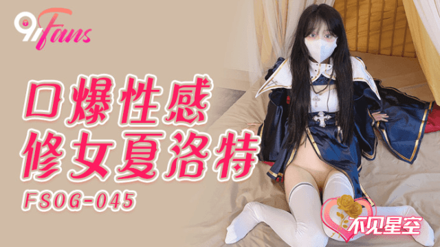 FSOG045 - Em gái đam mê thổi kèm - iywipjdu.sbs