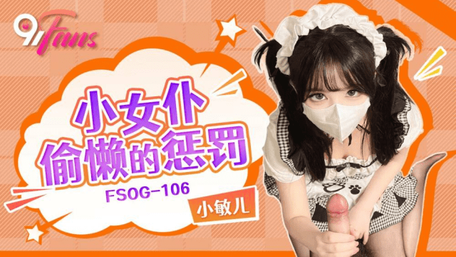 FSOG106 - Trừng phạt cô hầu gái lười biếng - iywipjdu.sbs