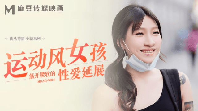 MDAG0004 - Thợ săn đường phố EP4 - Em gái dáng thể thao - iywipjdu.sbs