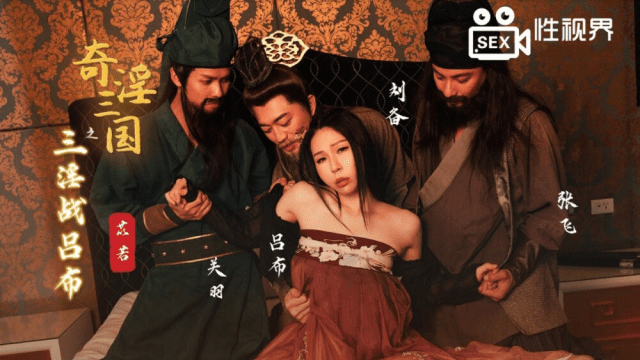 XSJ076 - Tam Quốc Chí - Trận chiến của Lữ Bố và Di Nhược - iywipjdu.sbs