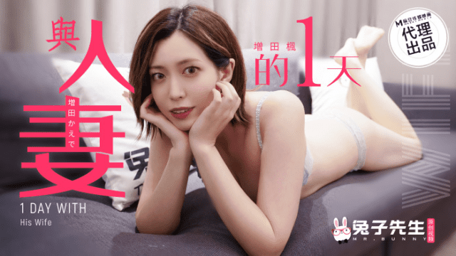 TZ098 - Trải nghiệm một ngày có vợ yêu - iywipjdu.sbs