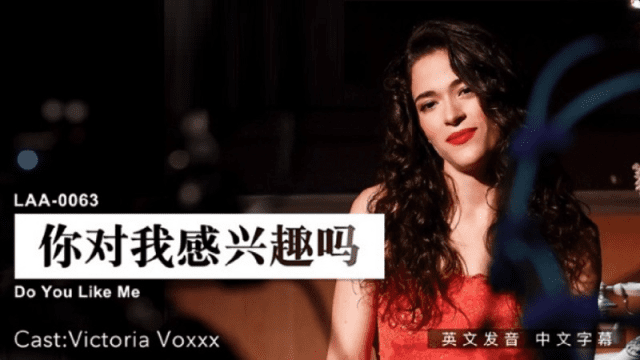 LAA0063 - Anh có quan tâm đến em không - iywipjdu.sbs