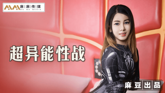 MT005 - Nữ người nhện làm tình sung sướng - iywipjdu.sbs