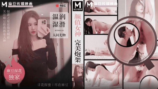 MTH0124 - Nữ thần xinh đẹp - iywipjdu.sbs