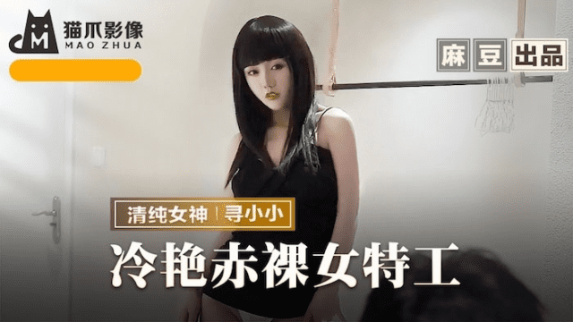 MMZ064 - Nữ đặc vụ xấu số bị hiếp dâm - iywipjdu.sbs