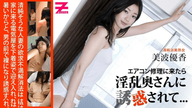 0103 Anh thợ sửa điều hòa may mắn - iywipjdu.sbs