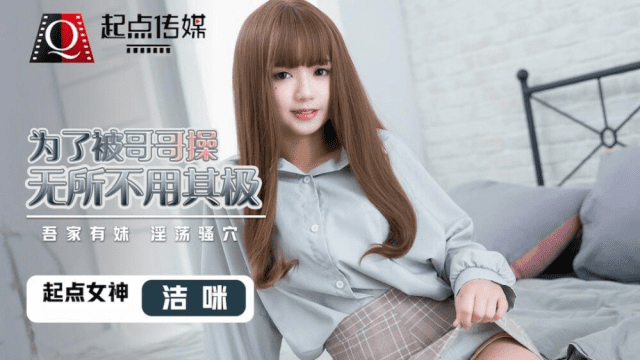 QD012 - Em gái sẵn sàng làm bất cứ điều gì để anh trai đụ - iywipjdu.sbs