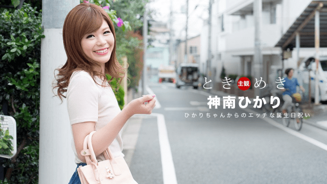 062318_704 - Món quà sinh nhật nghịch ngợm - iywipjdu.sbs