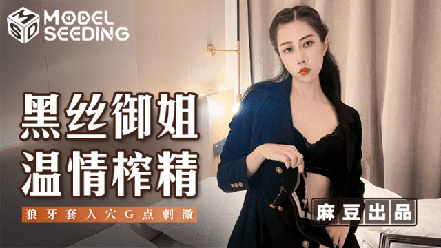 MSD123 - Nữ hoàng xinh đẹp với đôi tất lụa quyến rũ - iywipjdu.sbs