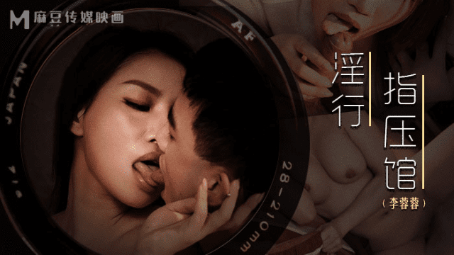 MDWP0018 - Em gái với biệt tài bấm huyệt làm chim căng cực - iywipjdu.sbs