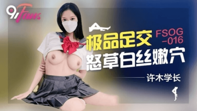 FSOG016 - Em gái kích thích với dải lụa trắng - iywipjdu.sbs