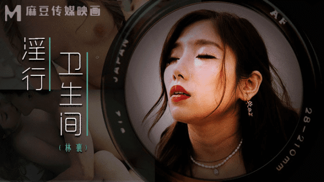 MDWP0022 - Hiếp dâm em gái vú bự trong nhà vệ sinh - iywipjdu.sbs