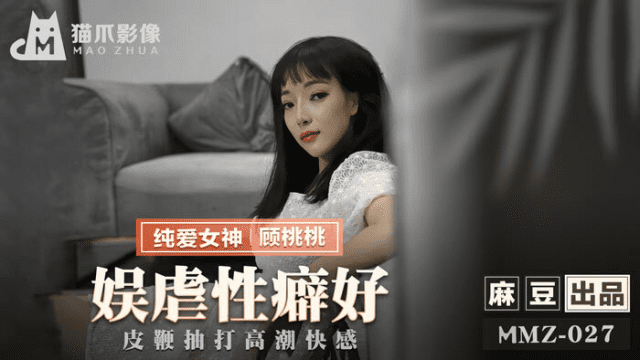 MMZ027 - Giải trí cùng em bằng tình dục bạo dâm - iywipjdu.sbs