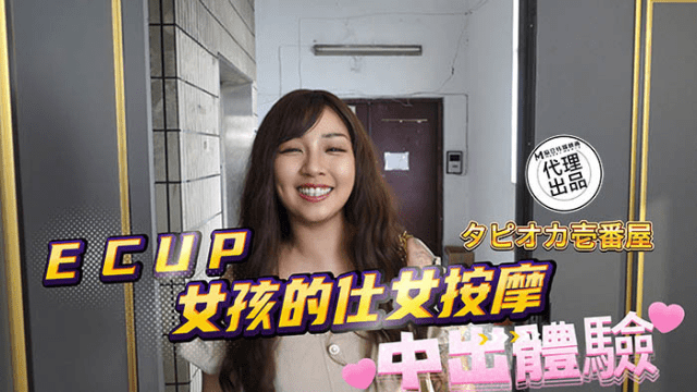 DB020 - Trải nghiệm làm tình cùng quý cô E-Cup - iywipjdu.sbs