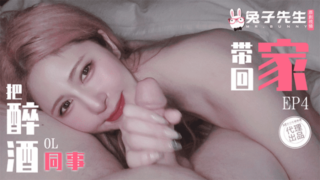 TZ103 - Đưa em gái say sỉn về nhà làm tình EP4 - iywipjdu.sbs