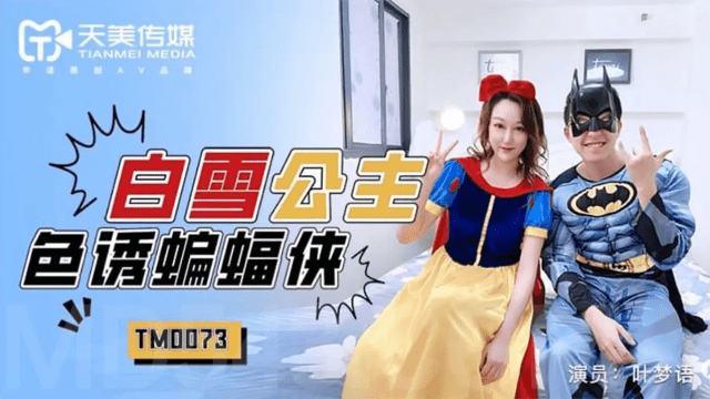 TM0073 - Bạch tuyến quyến rũ Batman - iywipjdu.sbs