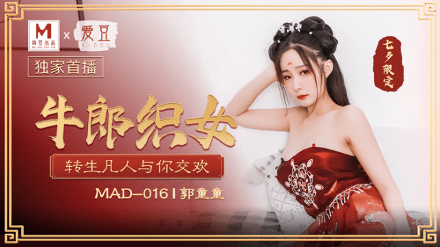 MAD016 - Cô gái chăn bò và anh thợ dệt - iywipjdu.sbs