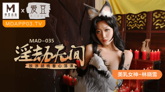 MAD035 - Tiểu thư nhà họ Lâm - iywipjdu.sbs