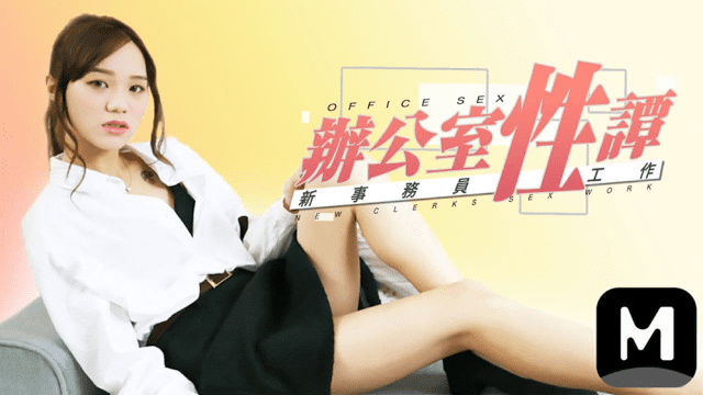 Tình dục chốn công sở cùng em gái hàng múp - iywipjdu.sbs