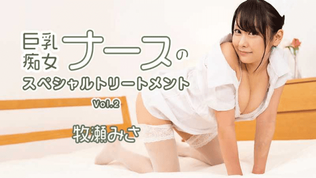 HEYZO_2595_Được Y Tá Nympho Ngực To Chăm Sóc Đặc Biệt - iywipjdu.sbs