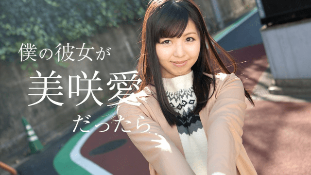 050618_658 - Nếu bạn gái tôi là Misaki Ai - iywipjdu.sbs