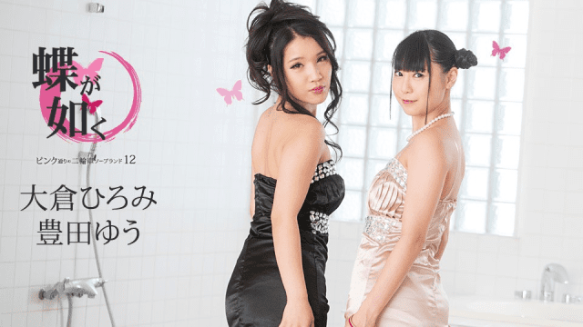 060620_001 - Chú bướm hồng xinh đẹp - iywipjdu.sbs