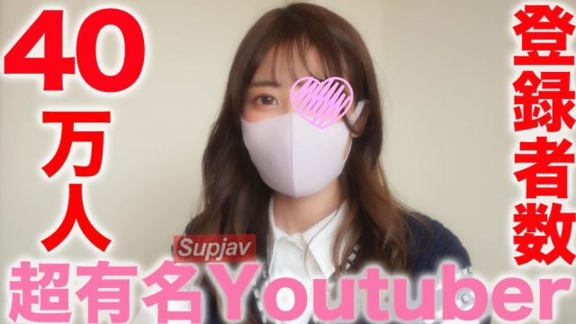 FC2-PPV-3283828 Siêu nổi tiếng You uber! ! Hơn 390.000 người đăng ký TICT nổi tiếng ● KER ● 000.000 người! , Dòng sông nổi tiếng siêu cấp đầu tiên của một ứng dụng phát hành nhất định! ! Hơn 100.000 SNS 總粉絲，Xuất tinh thành công tại nhà! - iywipjdu.sbs