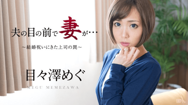 051016_158 - Cô dâu bị sếp của chồng hiếp dâm trong ngày cưới - iywipjdu.sbs