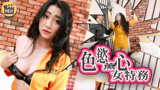 Nữ điều tra viên lấy thân mình để trao đổi bằng chứng - iywipjdu.sbs