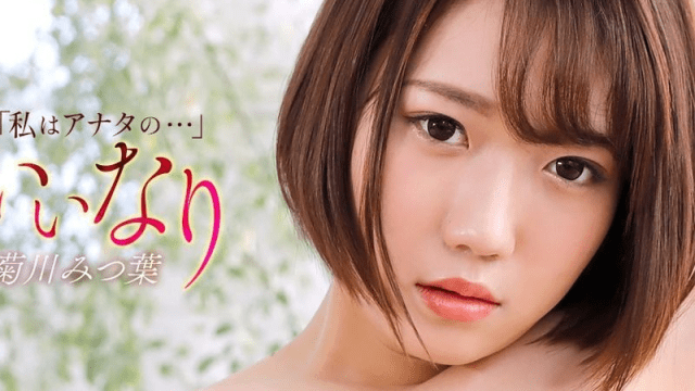 121425_001-1PON_Gái xinh ngoan ngoãn - iywipjdu.sbs