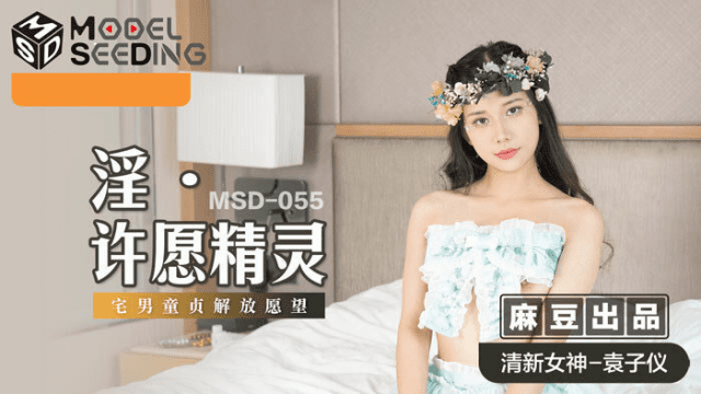 MSD055 - Nữ yêu tinh tốt bụng - iywipjdu.sbs