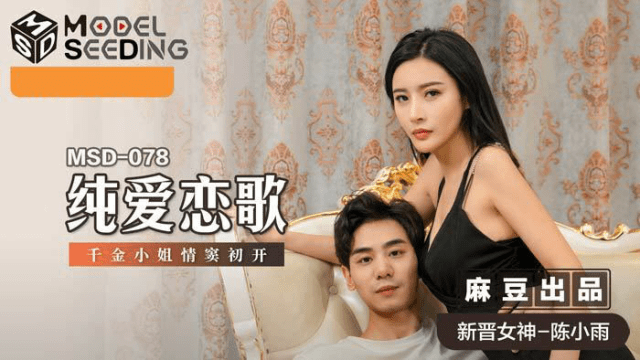 MSD078 - Bản tình ca cùng em nữ sinh xinh đẹp - iywipjdu.sbs