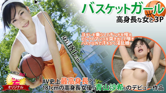 0118 Phang nhau cùng nữ vận động viên bóng rổ - iywipjdu.sbs