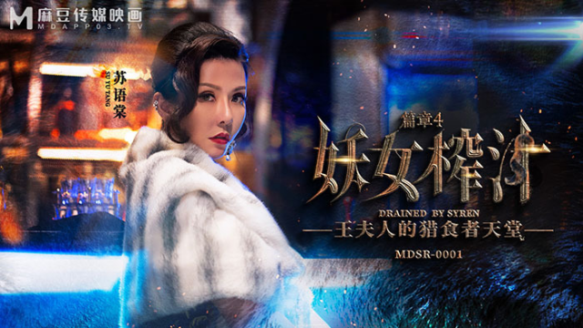 MDSR0001-4 - Quý bà quyễn rũ - iywipjdu.sbs