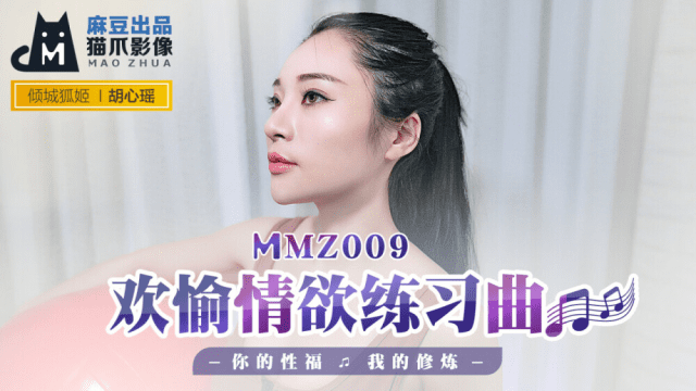 MMZ009 - Đêm mặn nồng cùng em gái thân hình tuyệt đỉnh - iywipjdu.sbs