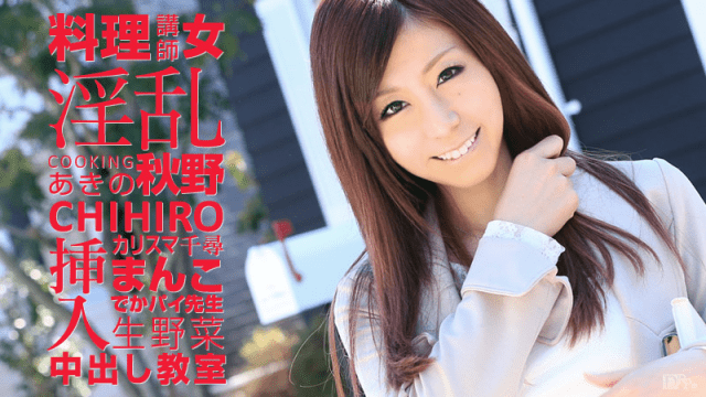 041815_856 - Giảng viên nấu ăn dâm dục - iywipjdu.sbs