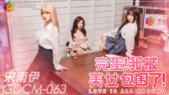 GDCM063 - Nữ thần xinh đẹp bên cạnh tôi - iywipjdu.sbs