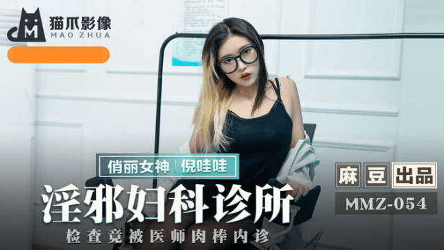 MMZ054 - Phòng khám phụ khoa sung sướng - iywipjdu.sbs