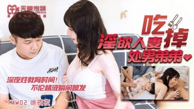 TMW002 - Chị dâu dâm đãng chén em chồng trinh nam - iywipjdu.sbs