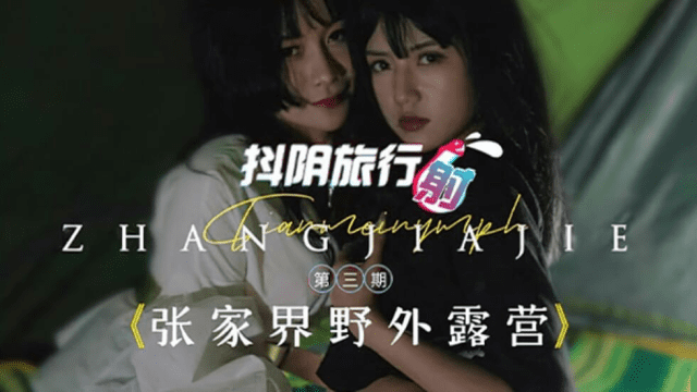 DYTM003 - Khu cắm trại hoang dã - iywipjdu.sbs