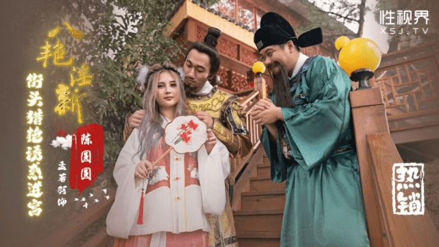 XSJ130 - Sự cám dỗ dành cho thầy trò Đường Tăng - iywipjdu.sbs