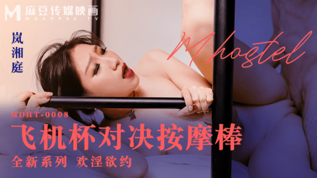 MDHT0008 - Khách sạn Qiyin - Massage cho chị máy bay hàng ngon - iywipjdu.sbs