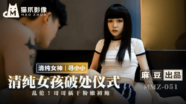 MMZ051 - Phá trinh em gái ngây thơ - iywipjdu.sbs