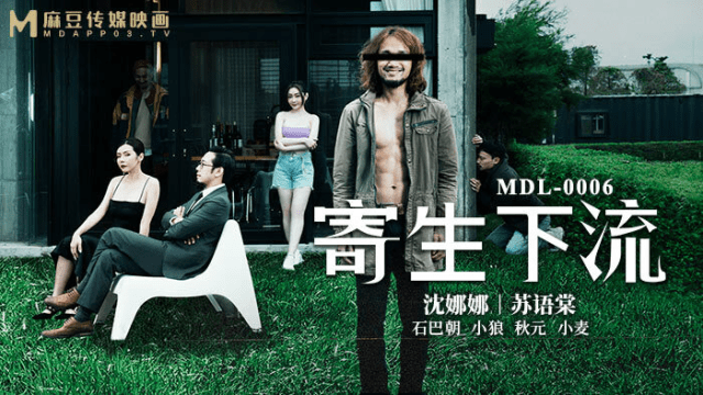 MDL0006 - Ký sinh trùng phiên bản tục tĩu - iywipjdu.sbs