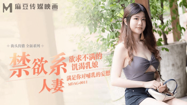 MDAG0011 - Thợ săn đường phố EP11 - Nữ y tá giúp thỏa mãn nhu cầu khi bị vợ cấm túc - iywipjdu.sbs